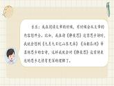 人教版六年级语文上册语文园地一PPT课件