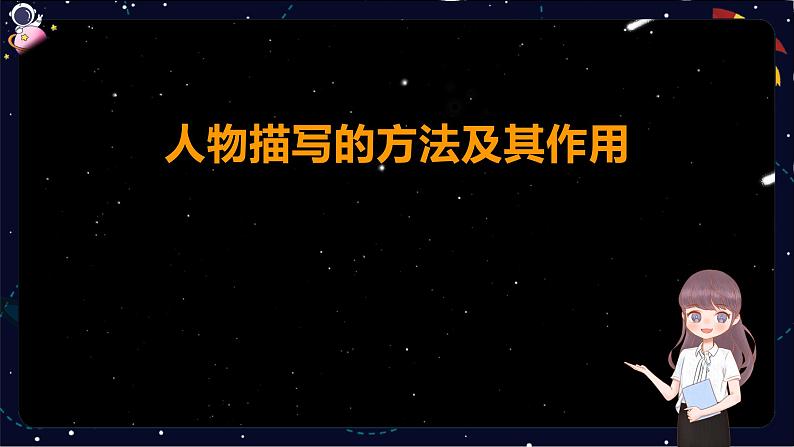 【期末复习】统编版小学语文五年级下册阅读常考题型考试难点辑录（一）课件PPT第3页