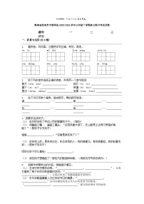 [语文]湖南省张家界市慈利县2023-2024学年三年级下学期期中考试试卷