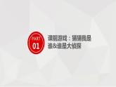 1 第一單元  口語(yǔ)交際  有趣的動(dòng)物（課件）A案