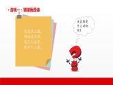 1 第一單元  口語(yǔ)交際  有趣的動(dòng)物（課件）A案