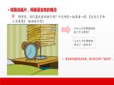 4 第四单元 写话  学写留言条（课件）A案