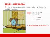 4 第四单元 写话  学写留言条（课件）A案