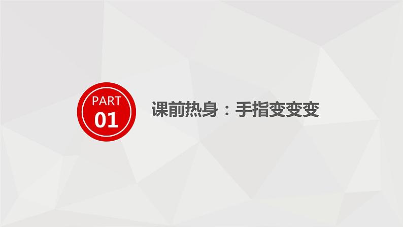 2 第二单元  口语交际 做手工（课件）A案02