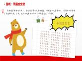 2 第二单元  口语交际 做手工（课件）A案