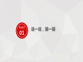 3 第三单元  写话  我最喜爱的玩具（课件）A案