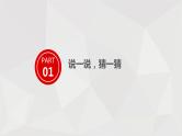 3 第三单元  写话  我最喜爱的玩具（课件）A案