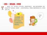 3 第三单元  写话  我最喜爱的玩具（课件）A案