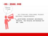 3 第三单元  写话  我最喜爱的玩具（课件）A案