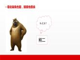 5 第五单元 口语交际  商量（课件）A案