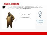 5 第五单元 口语交际  商量（课件）A案