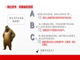 5 第五单元 口语交际  商量（课件）A案