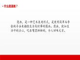 6 第六单元  口语交际  看图讲故事（课件）A案