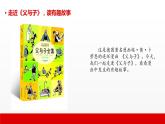 6 第六单元  口语交际  看图讲故事（课件）A案