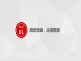 7 第七单元 写话  小老鼠玩电脑（课件）A案