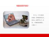 7 第七单元 写话  小老鼠玩电脑（课件）A案