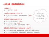 7 第七单元 写话  小老鼠玩电脑（课件）A案