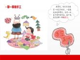 2 第二单元  口语交际 做手工（课件）B案
