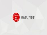 5 第五单元 口语交际  商量（课件）B案