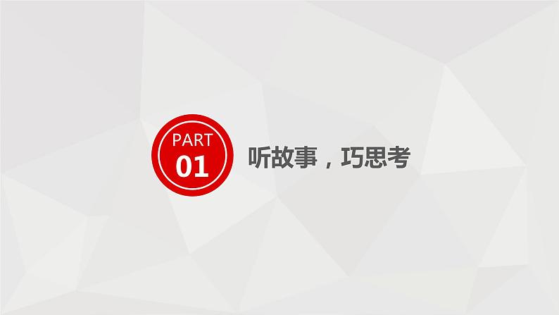 5 第五单元 口语交际  商量（课件）B案02