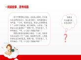 5 第五单元 口语交际  商量（课件）B案