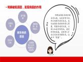 5 第五单元 口语交际  商量（课件）B案