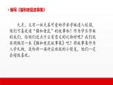 7 第七单元 写话  小老鼠玩电脑（课件）B案