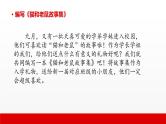 7 第七单元 写话  小老鼠玩电脑（课件）B案