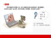 7 第七单元 写话  小老鼠玩电脑（课件）B案