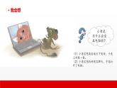 7 第七单元 写话  小老鼠玩电脑（课件）B案