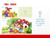 6 第六单元  口语交际  看图讲故事（课件）B案