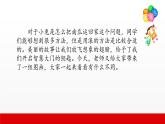 6 第六单元  口语交际  看图讲故事（课件）B案