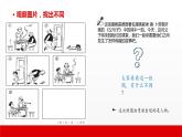 6 第六单元  口语交际  看图讲故事（课件）B案