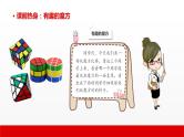 3 第三单元  写话  我最喜爱的玩具（课件）B案