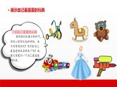 3 第三单元  写话  我最喜爱的玩具（课件）B案