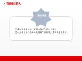 1 第一單元  口語(yǔ)交際  有趣的動(dòng)物（課件）C案