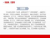 1 第一單元  口語(yǔ)交際  有趣的動(dòng)物（課件）C案