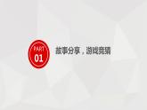 3 第三单元  写话  我最喜爱的玩具（课件）C案