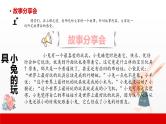 3 第三单元  写话  我最喜爱的玩具（课件）C案