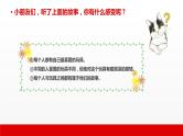3 第三单元  写话  我最喜爱的玩具（课件）C案