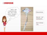 3 第三单元  写话  我最喜爱的玩具（课件）C案