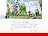 4 第四单元 写话  学写留言条（课件）C案