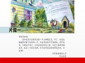 4 第四单元 写话  学写留言条（课件）C案