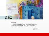 4 第四单元 写话  学写留言条（课件）C案