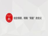 5 第五单元 口语交际  商量（课件）C案