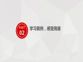 5 第五单元 口语交际  商量（课件）C案