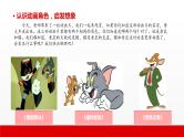 7 第七单元 写话  小老鼠玩电脑（课件）C案