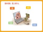 7 第七单元  写话：看图写话（课件）