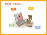 7 第七单元  写话：看图写话（课件）