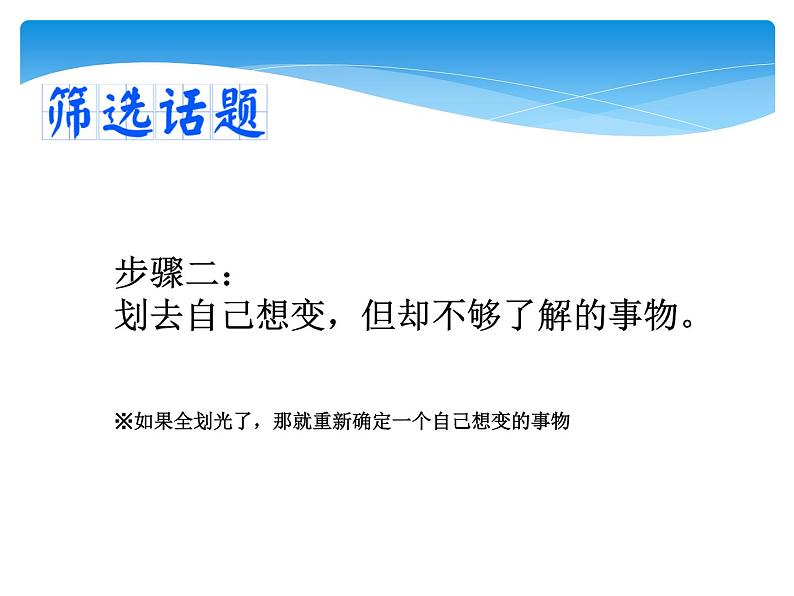 统编版语文六上第一单元《习作：变形记》教学课件第5页